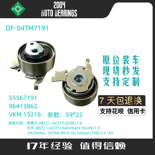【质保5万公里】厂家现货供应正时皮带张紧轮55567191 惰轮 韩系-阿里巴巴