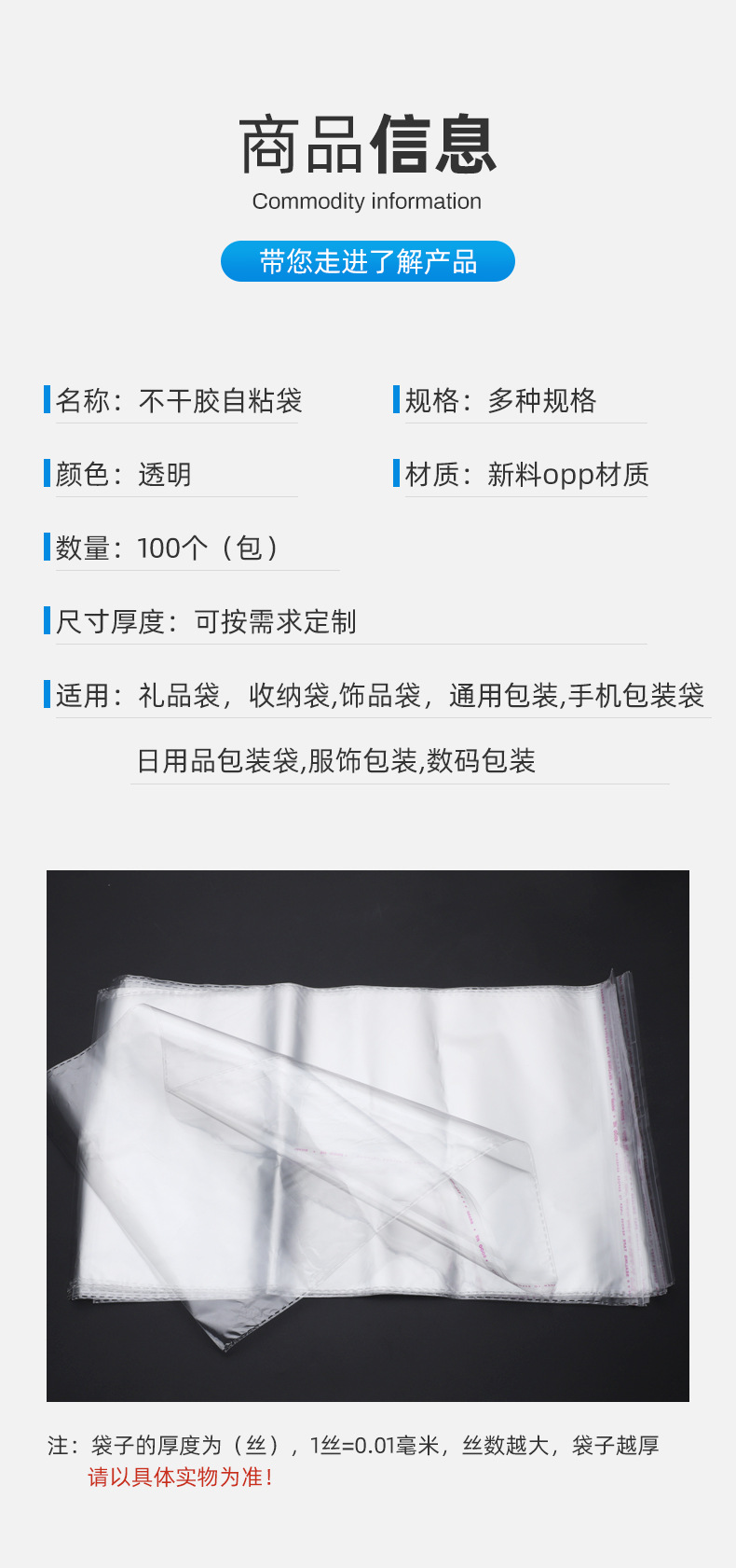 薄膜袋_04.jpg