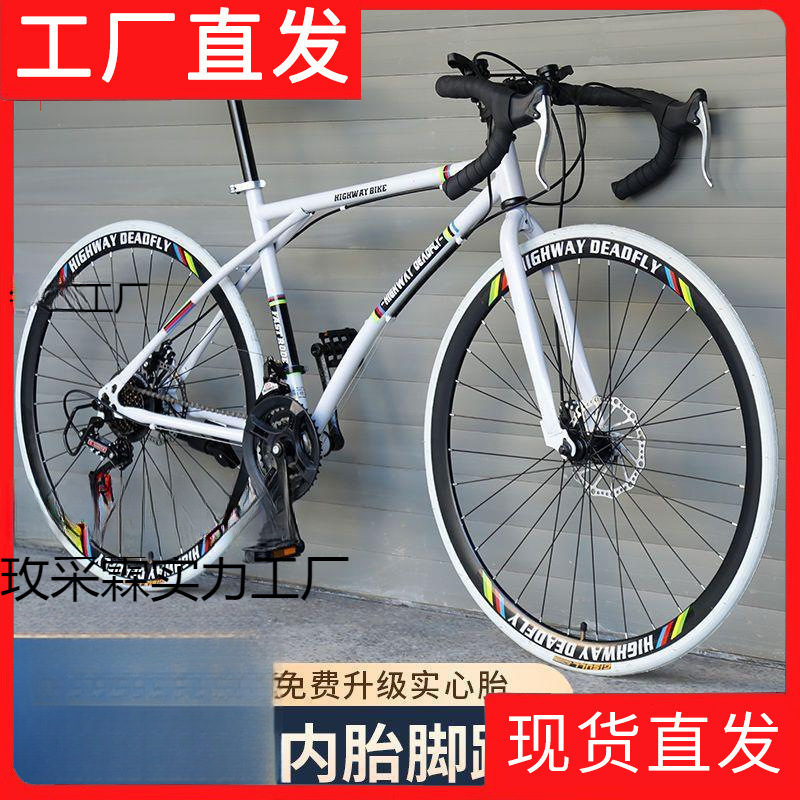 Road Bicycles, Road Bikes for Men and Women, Urban Cycling, Commuting, Lightweight Variable-Speed Solid Tires, Retro Thin-Wheeled Adult Bicycles