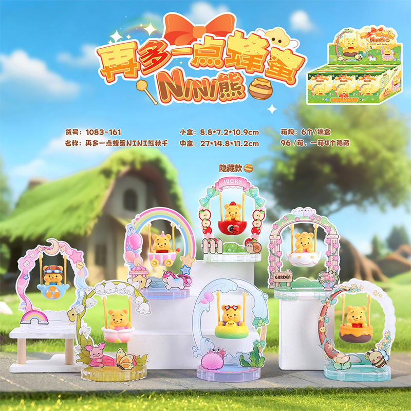 -161NINI 베어스윙 6개