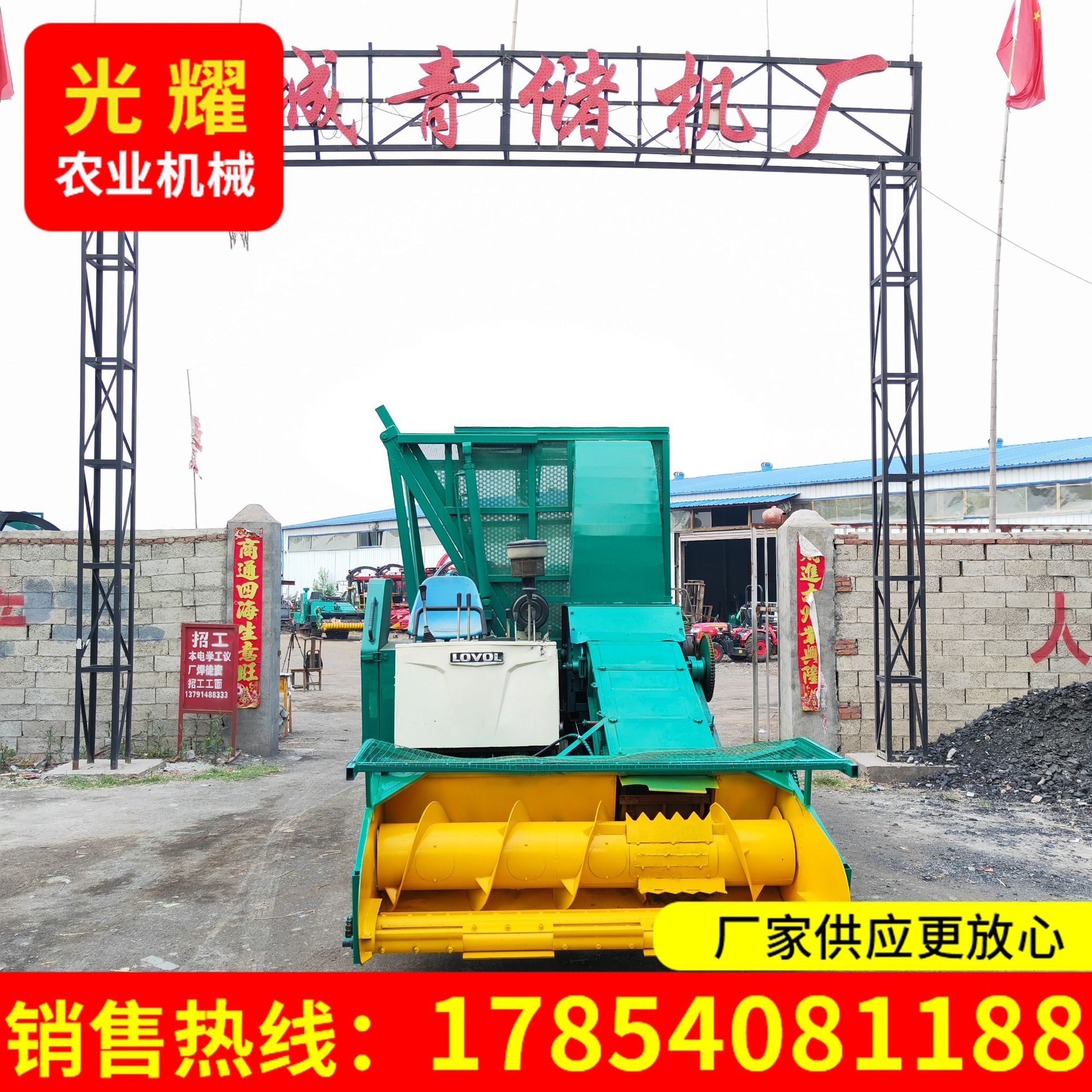 地滾刀青儲(chǔ)機(jī)