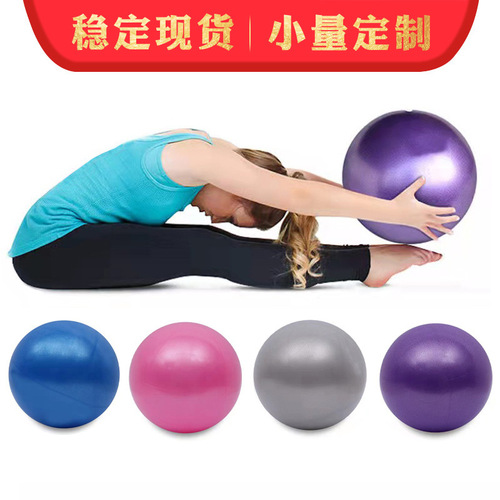 Pilates movement explosion-proof mini yoga ball balance training fitness ball pelvic floor muscle repair frosted straw ball