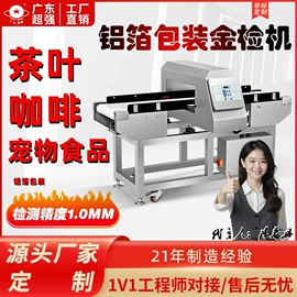 安检探测器;包装辅助设备;其他分离设备