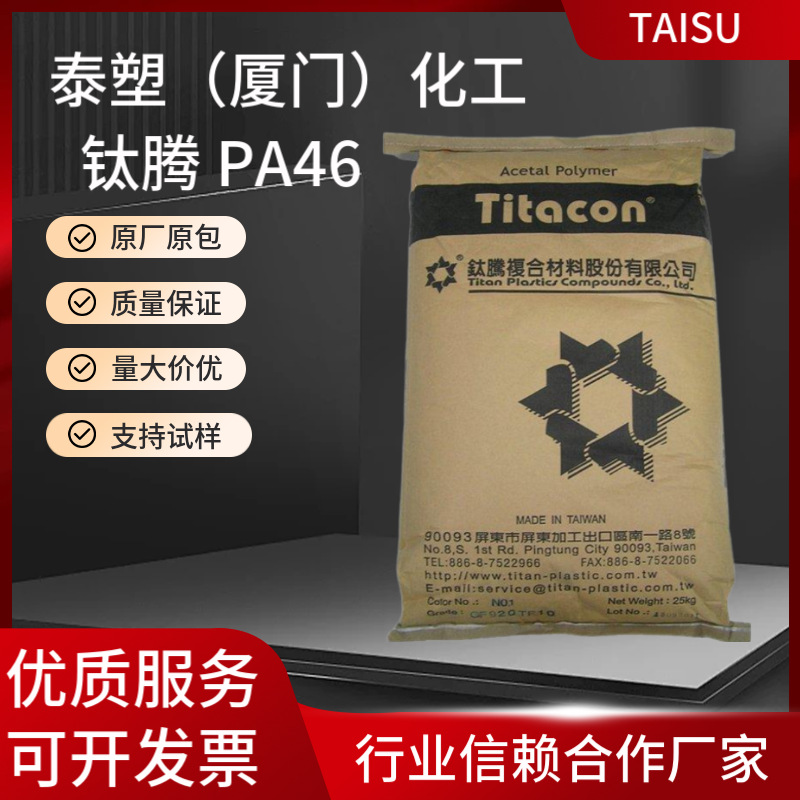 4115CF台湾钛腾PA46导电级 耐磨级 汽车传动系统 离合器环 可试样