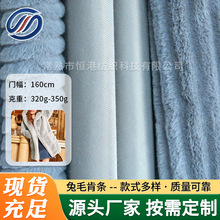 常熟批发兔毛肯条小兔毛仿兔毛绒面料鞋帽服装绒布玩具单边长毛绒