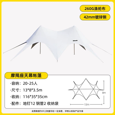 Avtomobil yan çətirləri: Luxury Hump Camp Rainproof - 13m-8m-35m-capricorn-a-variety-of-optional