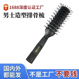 美发梳;假发护理用品