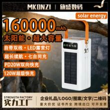 powre bank̫��ܳ�늌�160000������䳬�������������Ƅ��Դ