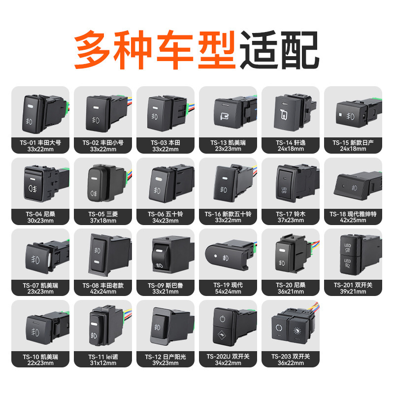 Car fog lamp switch for Toyota Honda Nissan Renault Mitsubishi Isuzu Hyundai button plus modified cross-border