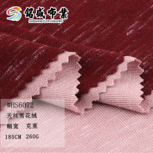 针织1*1罗纹260克雪花绒 人棉花纱竹节汗布休闲打底衫T桖面料现货