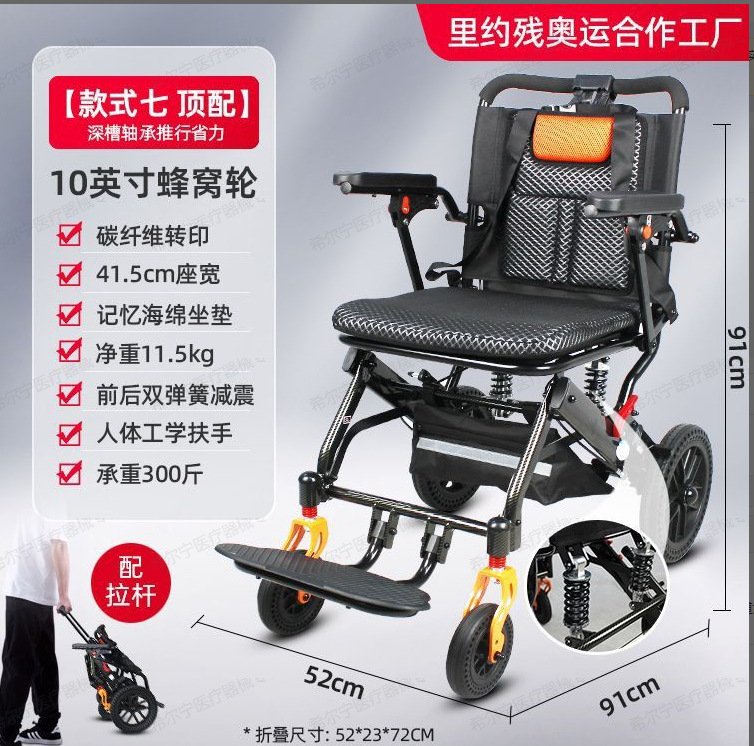 스타일 7: 탄소 섬유 기술 + 10inch 셀룰러 휠