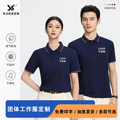 Poloシャツカスタム企業作業服折り襟綿質半袖tシャツ文化シャツ広告シャツ印字ロゴ刺繍