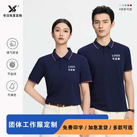 polo衫定制企业工作服翻领棉质短袖T恤文化衫广告衫印字logo刺绣