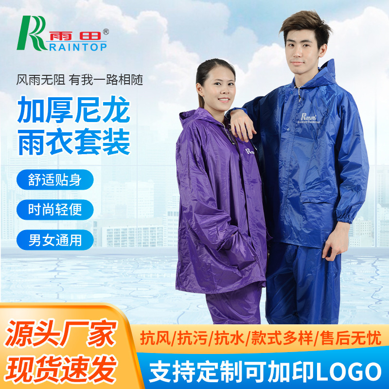 Split Raincoat and Rain Pants Set Full-Body Rainproof Thickeneded Nylon Waterproof Cycling Reflective Poncho for Men and Women Riders Split Raincoat and Rain Pants Set Full-Body Rainproof Thickeneded Nylon Waterproof Cycling Reflective Poncho for Men and Women Riders