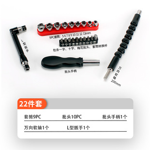Universal flexible shaft electric screwdriver drill bit batch head extension extension hand electric drill connecting rod multi-functional cross-border wholesale