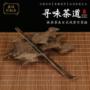Jiawang Bamboo and Wood Cross-Border Matcha Tea Set Japanese Style Tea Whisk Matcha Bowl Tea Bowl Purple Bamboo Tea Whisk Directly from Manufacturer
