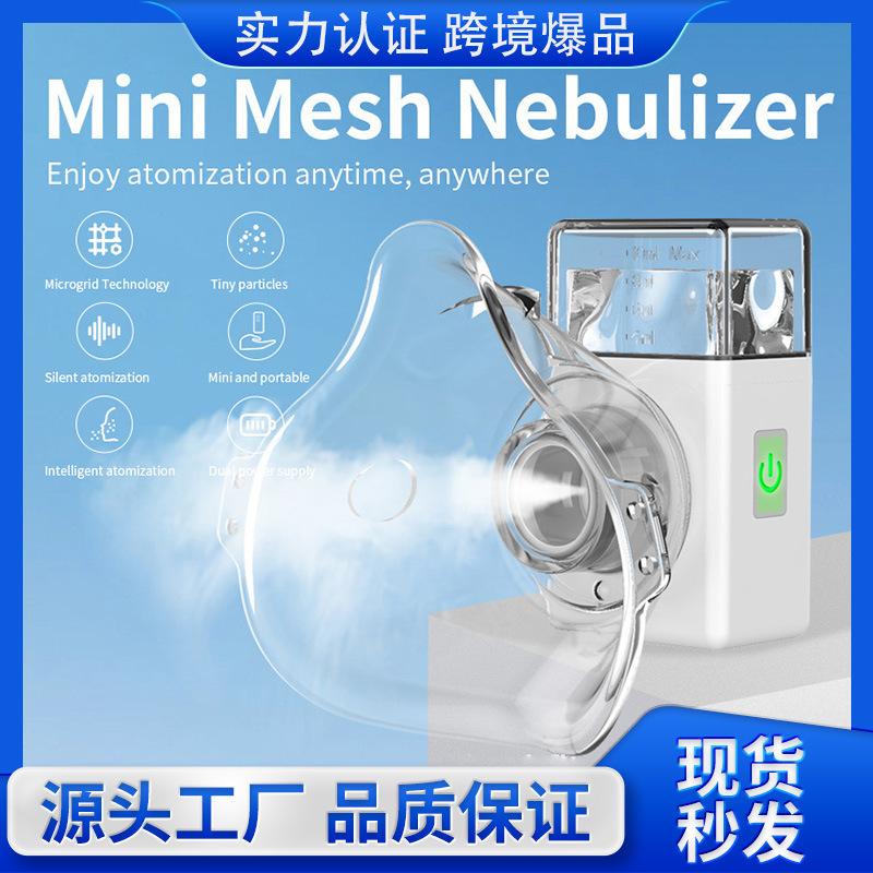 Portable Medical Nebulizer for Children's Cough, Handheld Inhaler for Home Use, Export-Grade Phlegm-Clearing Handheld Device