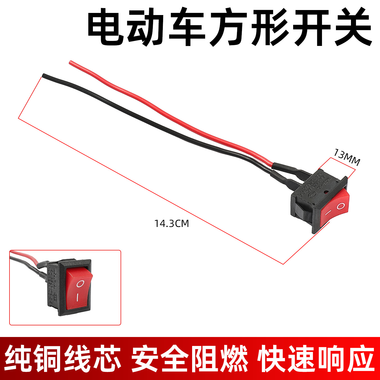 Interruptor de modificación de faro de coche eléctrico, botón de bocina de motocicleta, interruptor pequeño, fuente de alimentación del coche, cable de soldadura, interruptor de barco