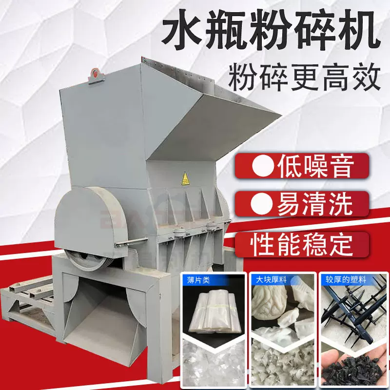 可定制万能破碎机 矿泉水瓶塑料粉碎机 水果筐注塑机辅机碎料机