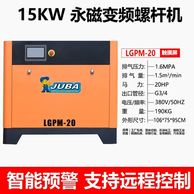 air compressor auto repair true stone Hava kompressorları - lgpm-20hstand-alone-machine-juyi-host-huichuan