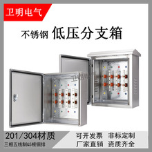 户外不锈钢电缆分支箱T接箱铜排转换分接箱低压楼层转换端子箱