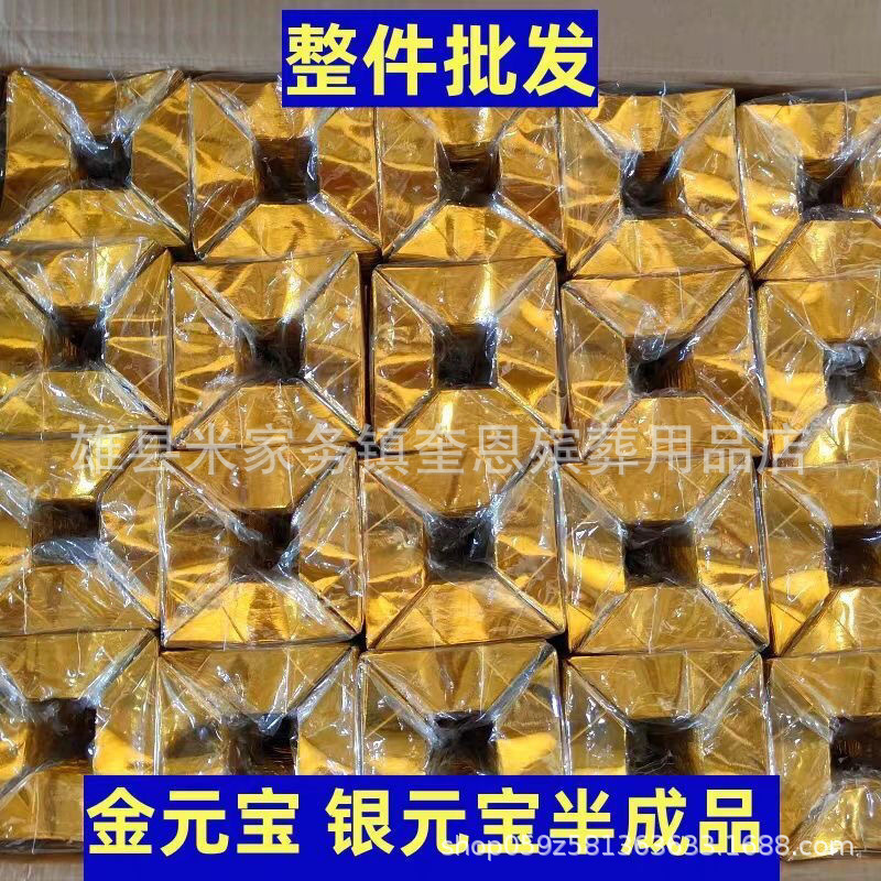 Factory Direct Sales of Gold and Silver Ingots Semi-Finished Products, 40,000 Hardcover Bulk Gold Ingots in a Box, Various Specifications, Free Shipping and Bags