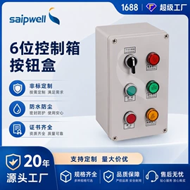 配电箱;配电柜;线缆接线盒