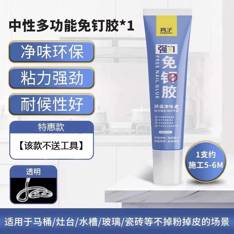 【레벨 0 곰팡이 방지❤오래 지속되는 실링] MS 네일프리 유리 접착제(공구 없음) 투명 1팩(120ml)