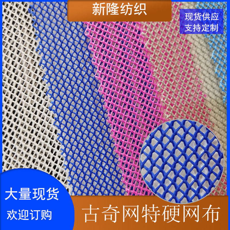 现货古奇格特硬帽网布手袋箱包鞋材棒球帽网布透气时尚款编织