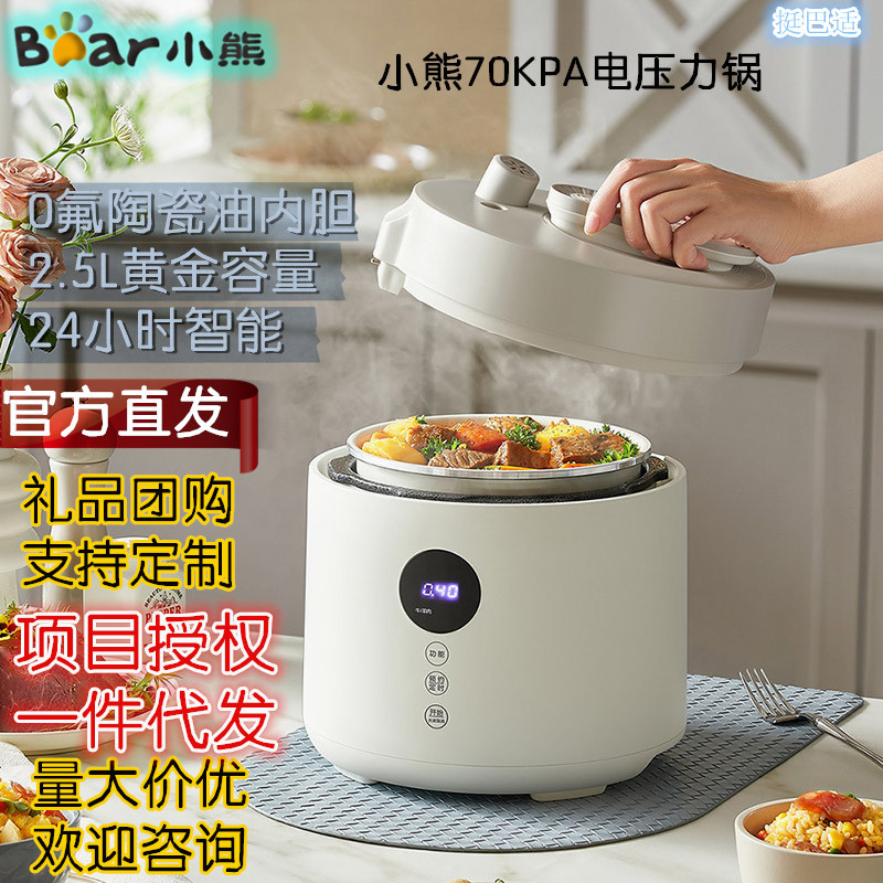 Bear Pressure Cooker for Home Use, 2.5L Fully Automatic Smart Reservation, Suitable for 2-3 People, Electric Pressure Cooker and Rice Cooker
