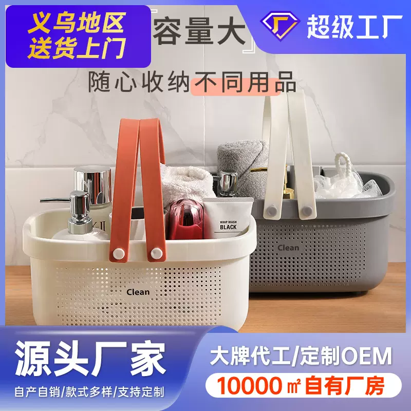 洗澡篮浴筐洗漱筐手提浴室篮子收纳大容量沐浴洗浴桶挂篮大号