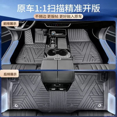 Mats Tpe Surround Package Threshold Universal Foot Pad