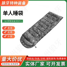 迷彩信封式睡袋单人加厚冬夏两用户外作战露营成人防潮保暖棉睡袋