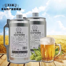 青岛特产贝尔嘉原浆啤酒2L*6桶装整箱5.5度高度浓汁麦芽精酿啤酒