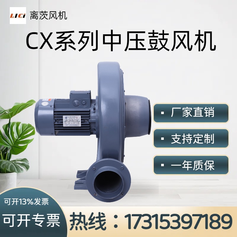 粉尘回收风机粉尘输送风机2.2KW鼓风机CX-125物料输送