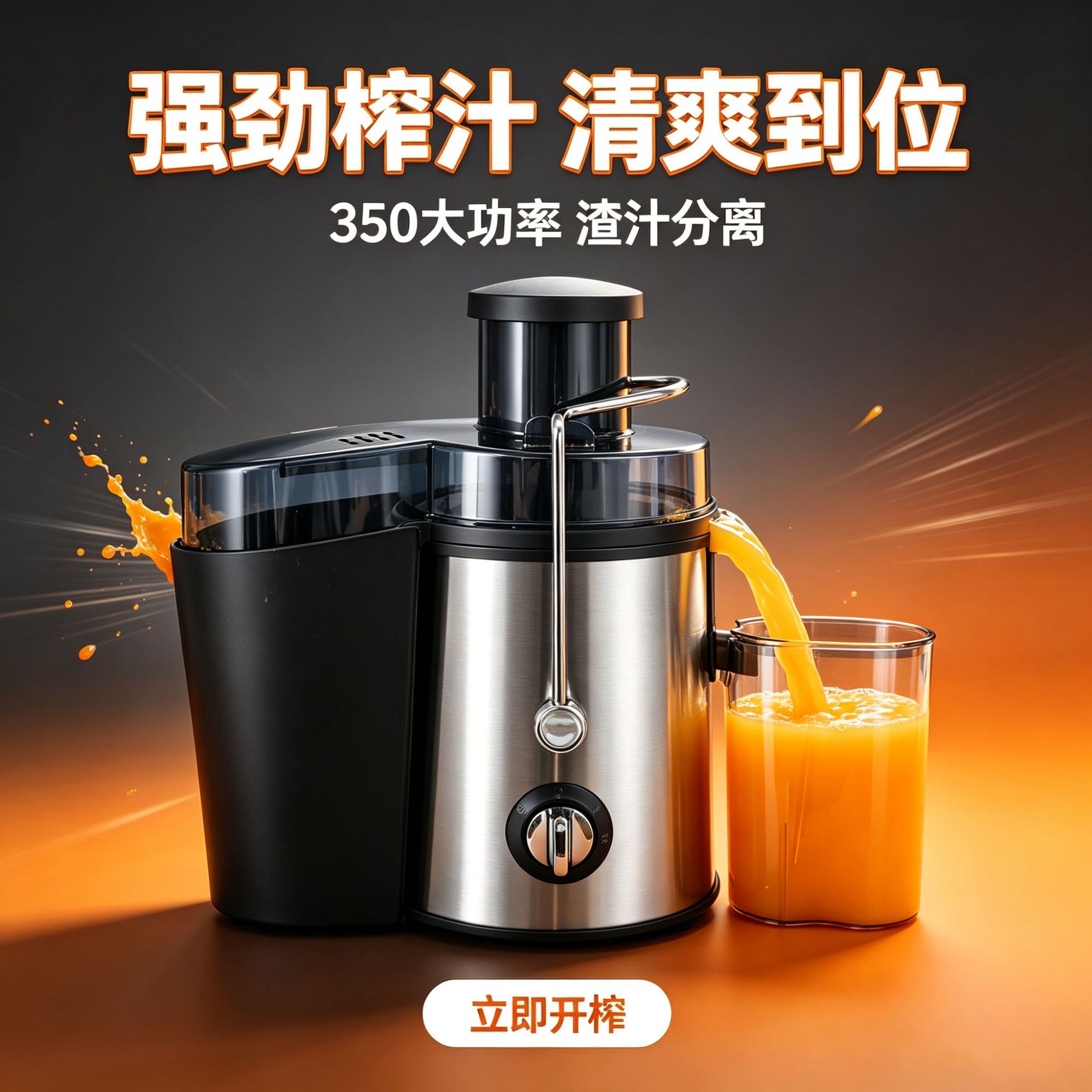 New juicer, household model, separates pulp from juice, fresh-pressed fruit and vegetable juicer, no filtering required, fully automatic orange and fruit juicer