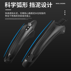 Mountain bike fender universal 26-inch water barrier 24-inch mud tile adjustable rain barrier bicycle accessories