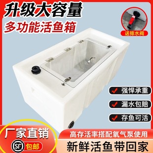 Live Fish Transport Box Breeding Logistics Turtle Oxygenated Food Outdoor Vehicle-Mounted Anti-Overflow Sealed Live Fish Fish Bucket