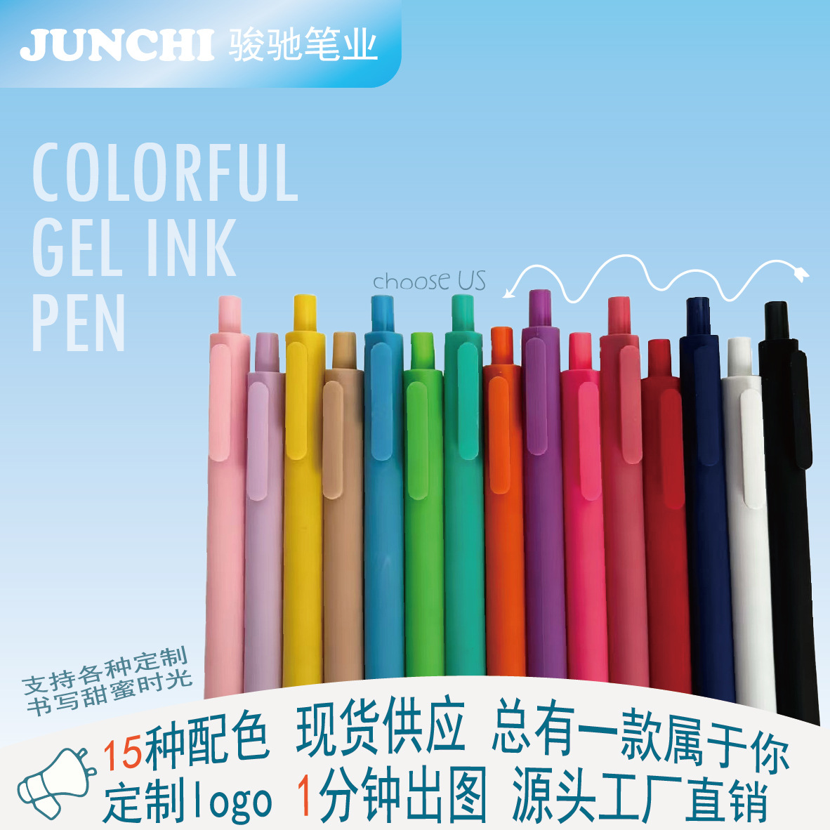 高颜值ins文具糖果笔广告笔圆珠笔喷胶笔可印LOGO彩色按动学生笔