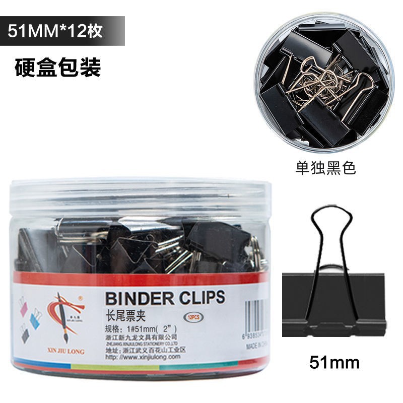 51mm 블랙 12/박스
