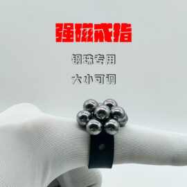 强磁戒指弹弓配件钢珠专用皮质强磁戒指强磁指环大小可调强磁戒指