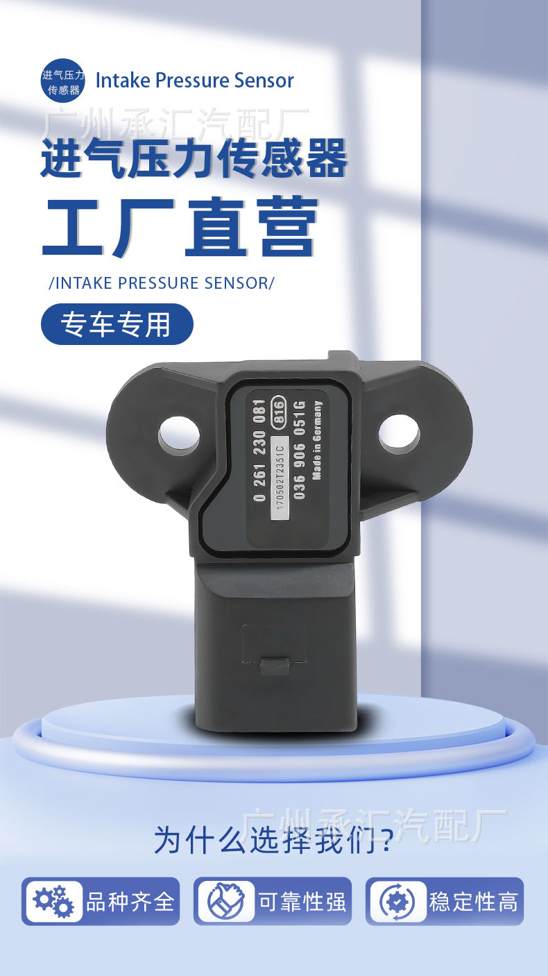 036906051g Is Suitable for Audi A1 A4 A5 A6 A7 A8L R8 Q3 Q5 Intake Pressure Sensor