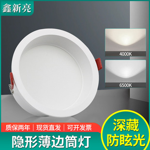 Narrow side Downlight led embedded hole lamp ceiling lamp anti-glare extremely narrow frame non-main lamp spot lamp