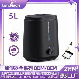 跨境工厂5L超声波加湿器大容量可加香薰支持外贸定制贴牌OEM/ODM