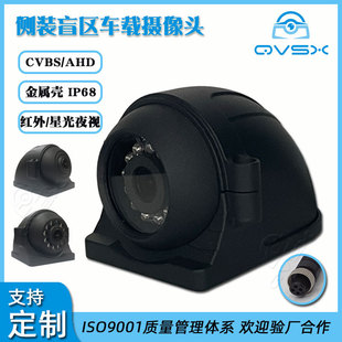 Mine Vehicle Left and Right Blind Spot Cameras, Truck Surveillance Cameras, Side-Mounted Waterproof Infrared Ahd Vehicle-Mounted Cameras