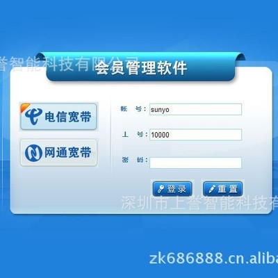 客户管理软件是专为小型店铺开发的产品积分等消费系统