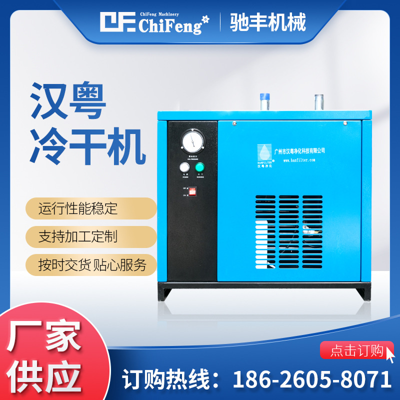 Manufactor Straight hair Han and Guangdong Freezing dryer high temperature HAD-2SNF2 cube Cost performance bargaining