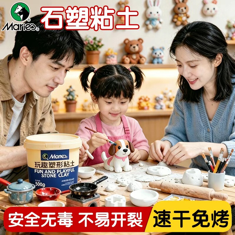 Mali Stone Clay 500g No-Bake Air-Dry Soft Clay Material Pack for Children DIY Handmade Clay Sculpture Tools