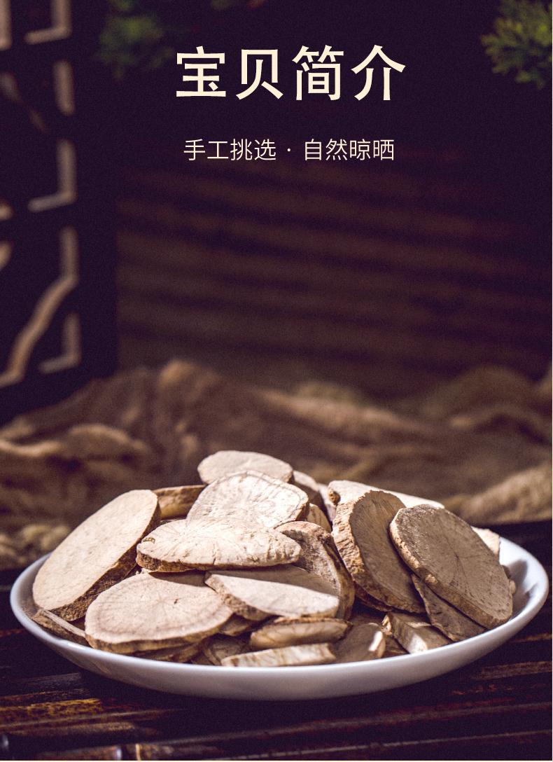 Fang Ji Dried Slices 500g Stephania tetrandra Root Traditional Chinese Herb for Decoction in use