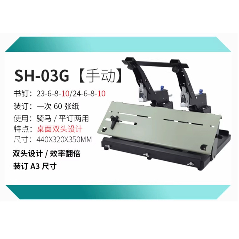 SH03G 더블 헤드